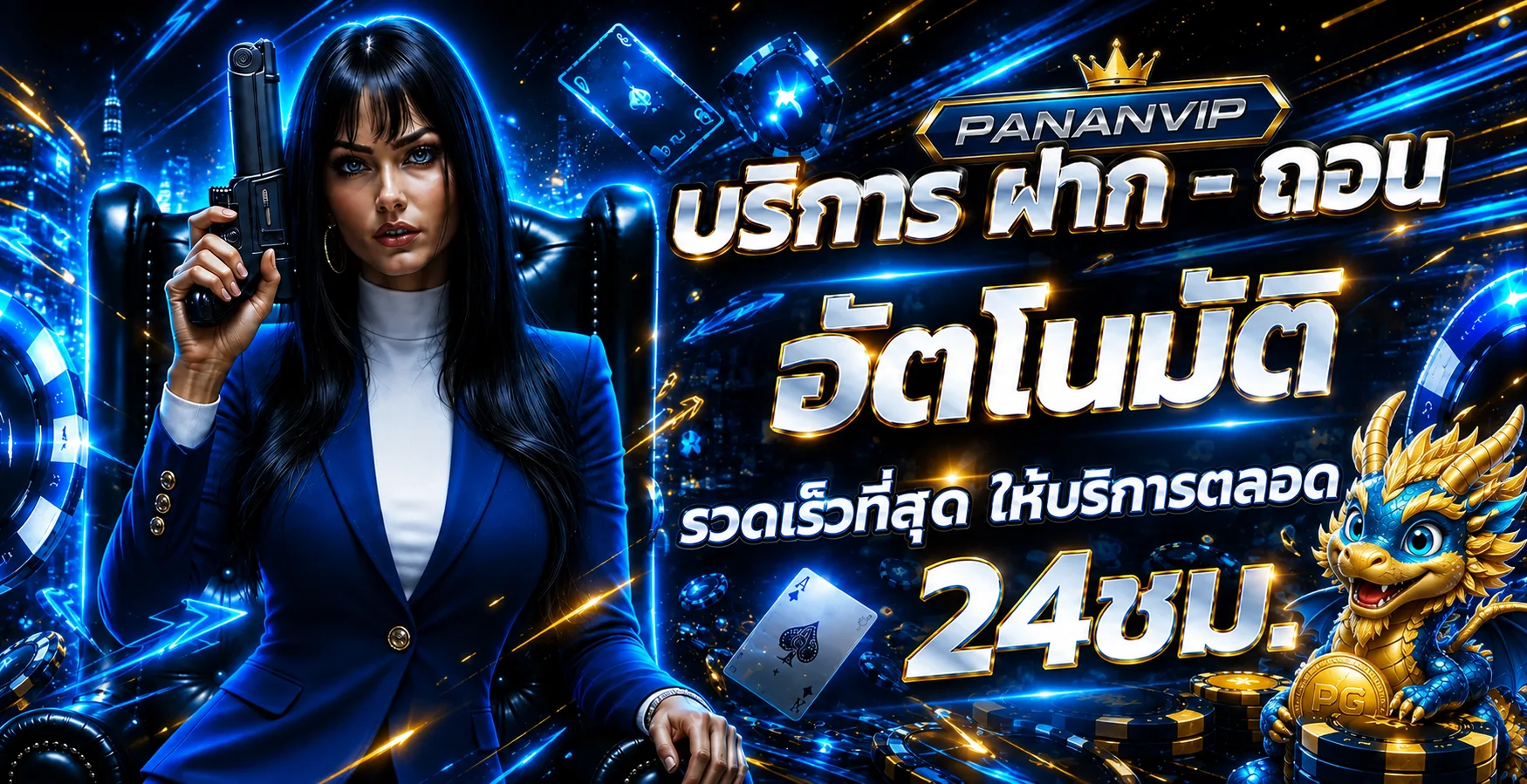 pananvip ทางเข้าเว็บตรง สมัครและใช้งานอย่างรับผิดชอบ