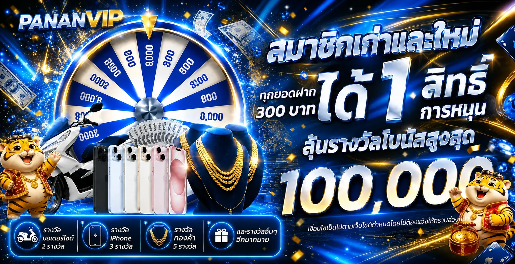 pananvip ทางเข้าเว็บตรง สมัครและใช้งานอย่างรับผิดชอบ